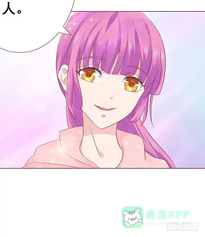 《魔王恋爱指南》替你保密的代价 第41页