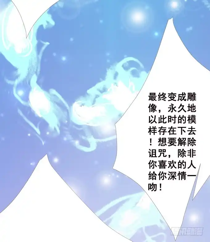《魔王恋爱指南》替你保密的代价 第68页