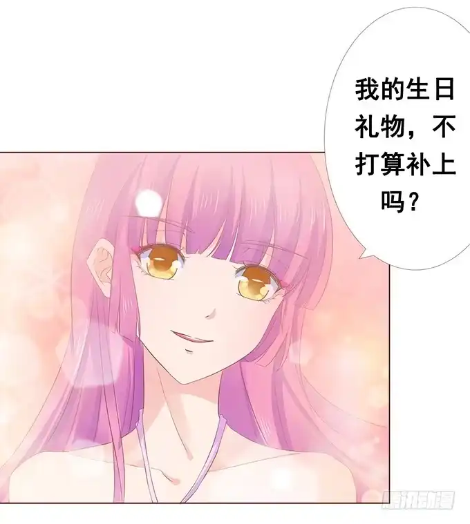 《魔王恋爱指南》色女的诱惑 第62页