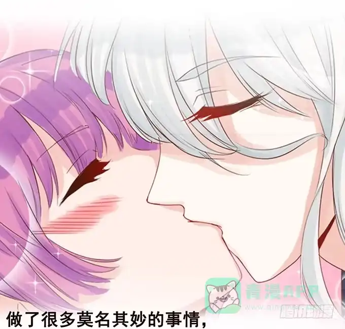 《魔王恋爱指南》色女的诱惑 第96页