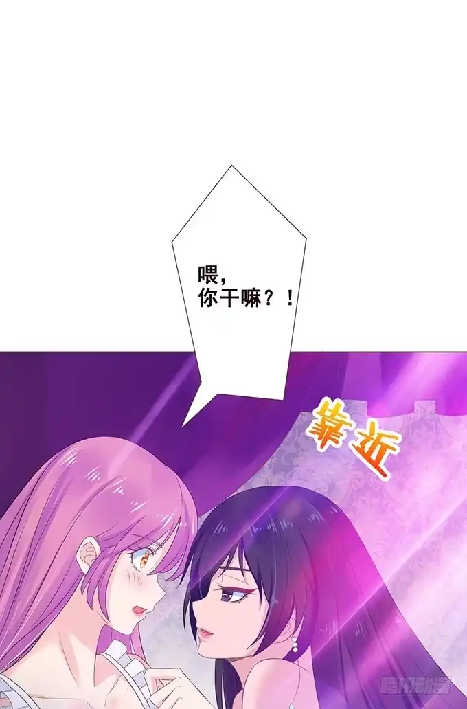 《魔王恋爱指南》色女的诱惑 第8页