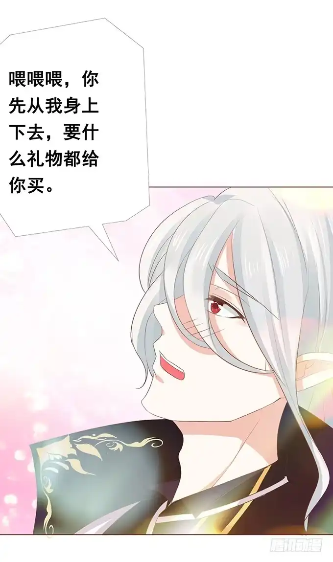 《魔王恋爱指南》色女的诱惑 第63页