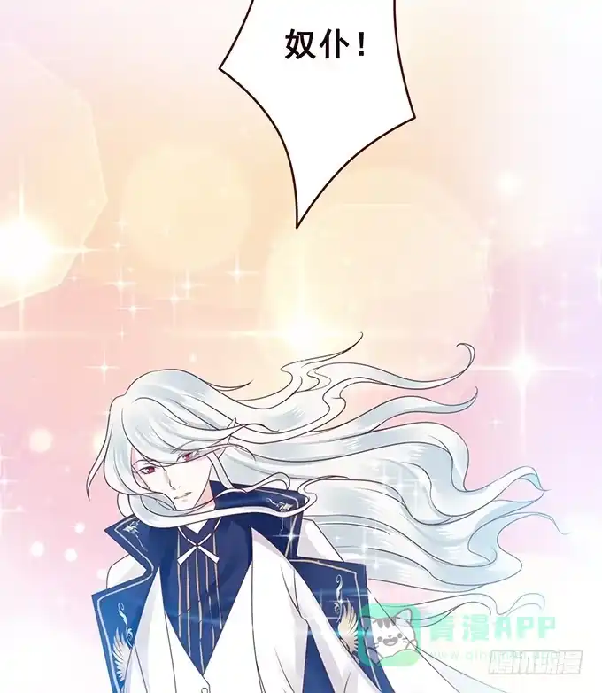 《魔王恋爱指南》色女的诱惑 第41页
