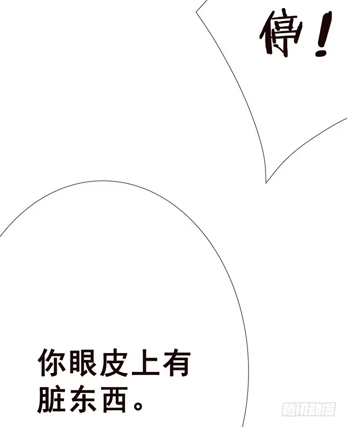 《魔王恋爱指南》色女的诱惑 第75页