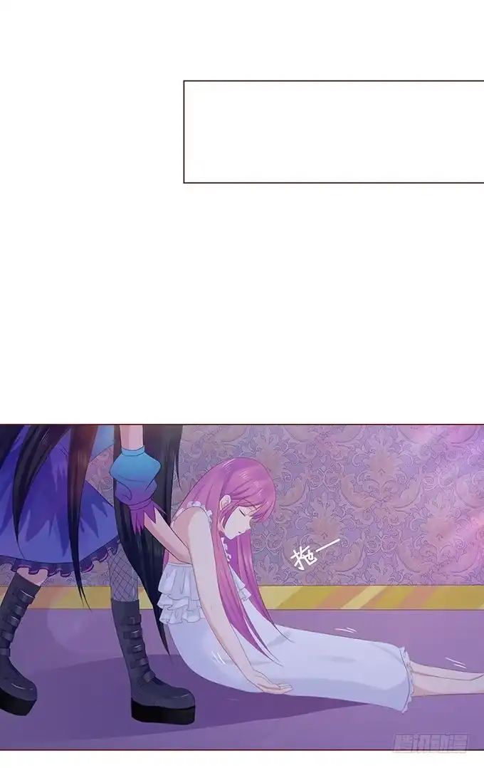 《魔王恋爱指南》色女的诱惑 第27页