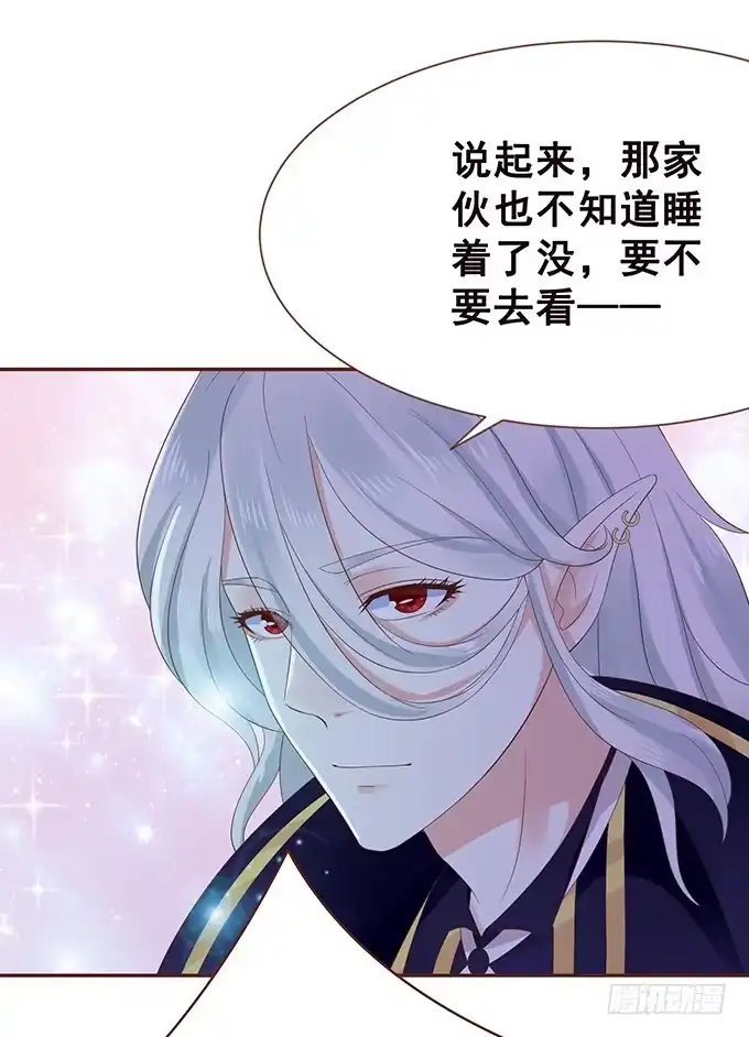 《魔王恋爱指南》色女的诱惑 第38页