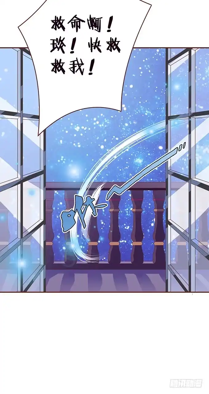《魔王恋爱指南》色女的诱惑 第39页