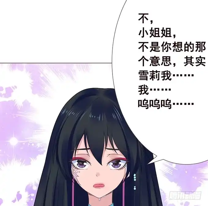 《魔王恋爱指南》色女的诱惑 第15页