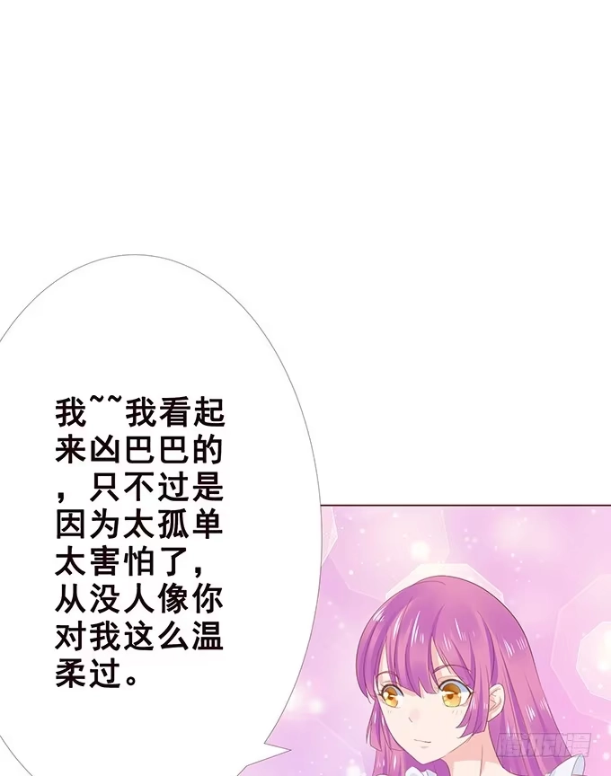 《魔王恋爱指南》色女的诱惑 第22页