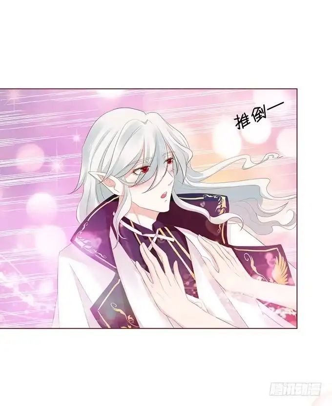 《魔王恋爱指南》色女的诱惑 第57页