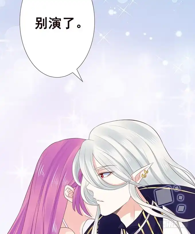 《魔王恋爱指南》色女的诱惑 第80页
