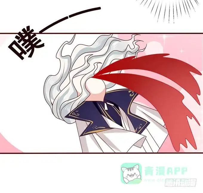《魔王恋爱指南》色女的诱惑 第51页