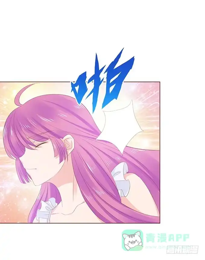 《魔王恋爱指南》色女的诱惑 第26页