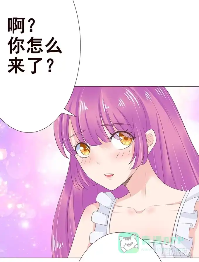 《魔王恋爱指南》色女的诱惑 第6页
