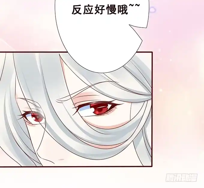 《魔王恋爱指南》色女的诱惑 第44页