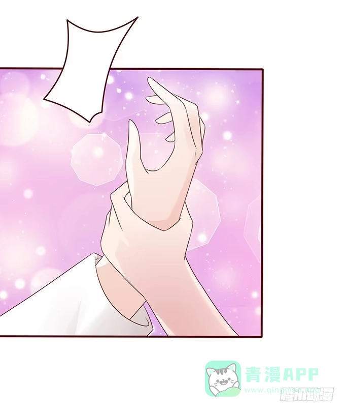 《魔王恋爱指南》色女的诱惑 第56页