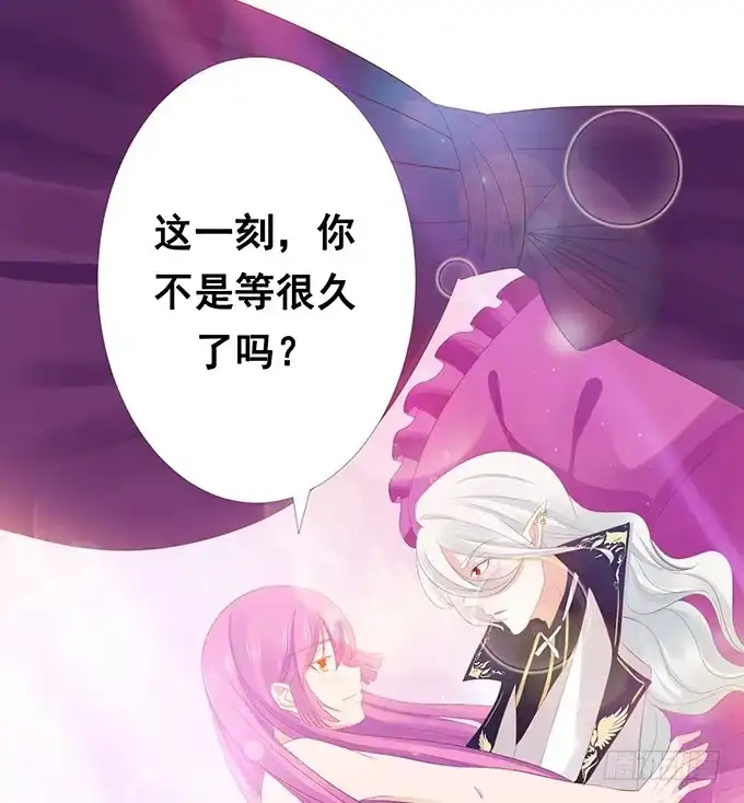《魔王恋爱指南》色女的诱惑 第59页