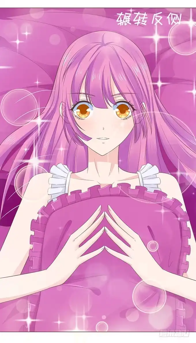 《魔王恋爱指南》色女的诱惑 第93页