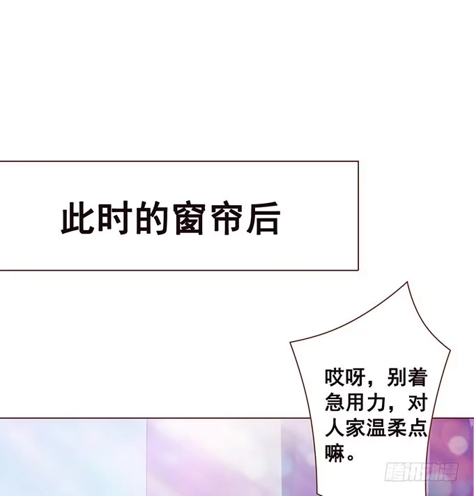 《魔王恋爱指南》心痛的泪水 第4页