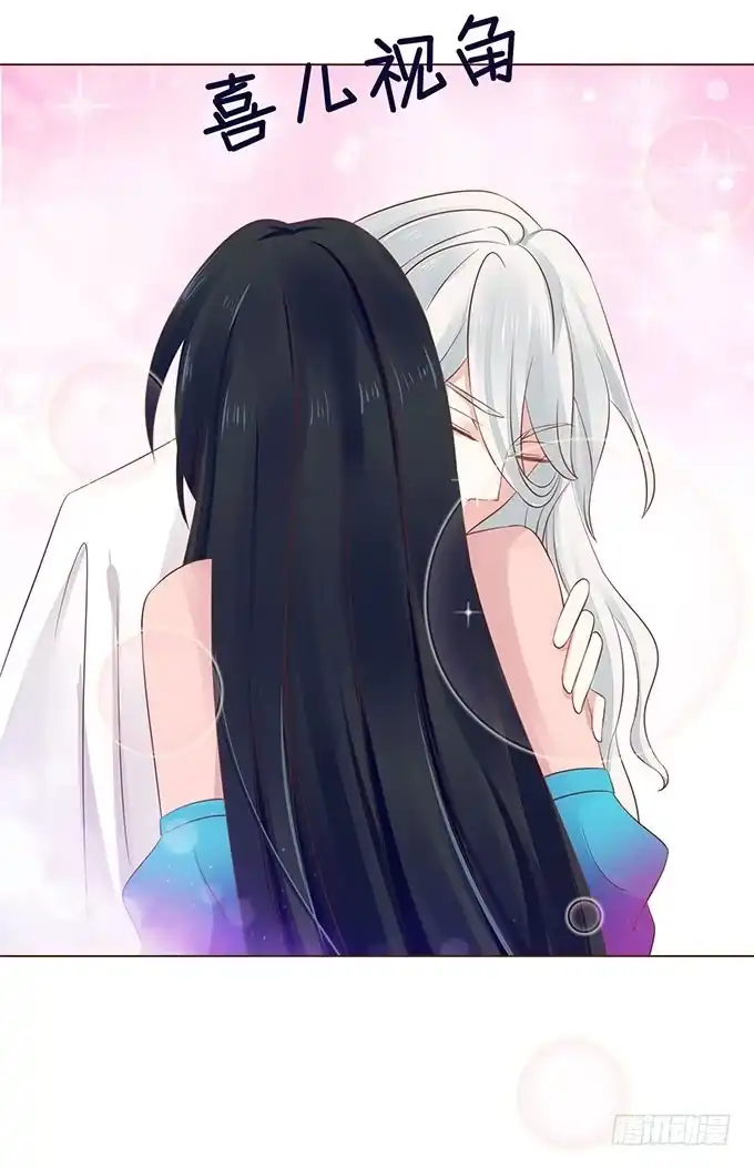 《魔王恋爱指南》心痛的泪水 第10页