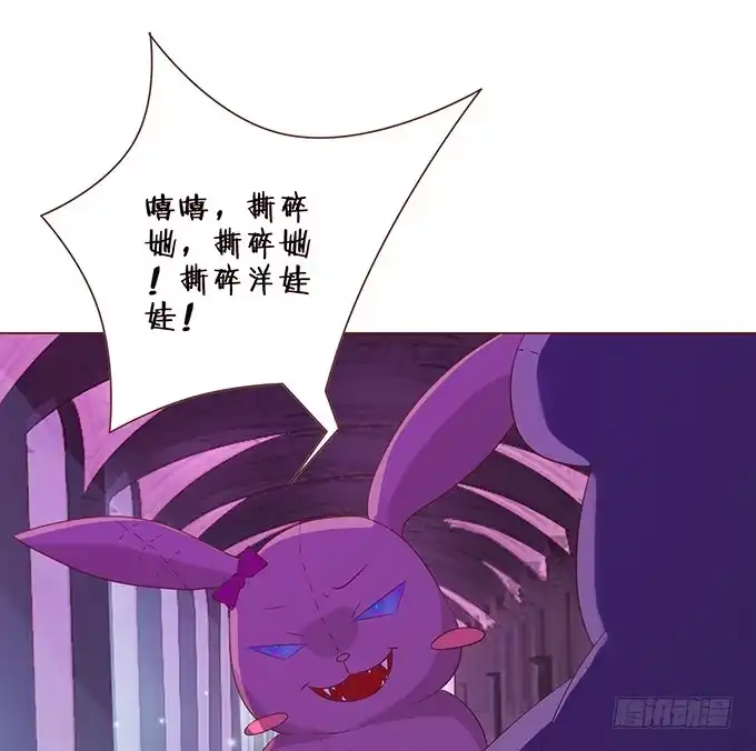 《魔王恋爱指南》心痛的泪水 第25页