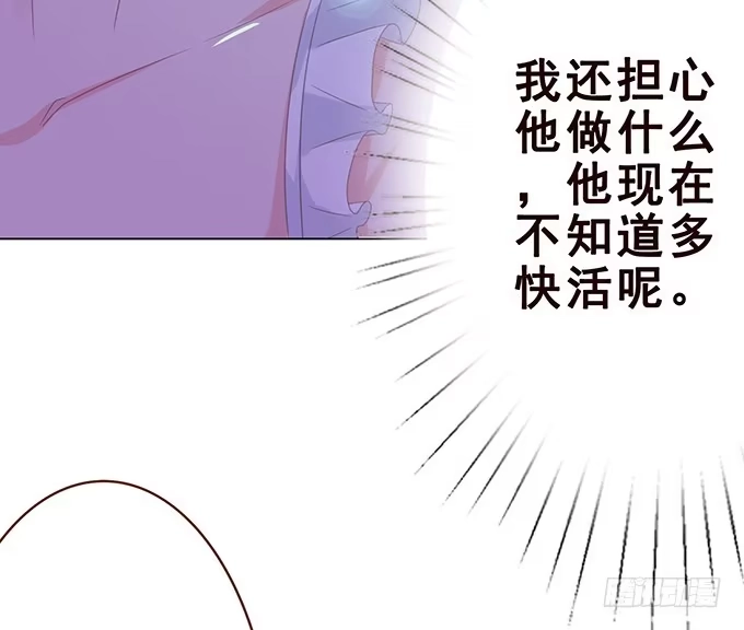 《魔王恋爱指南》心痛的泪水 第50页