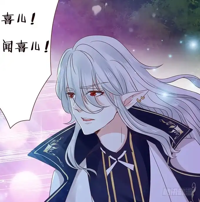 《魔王恋爱指南》心痛的泪水 第53页