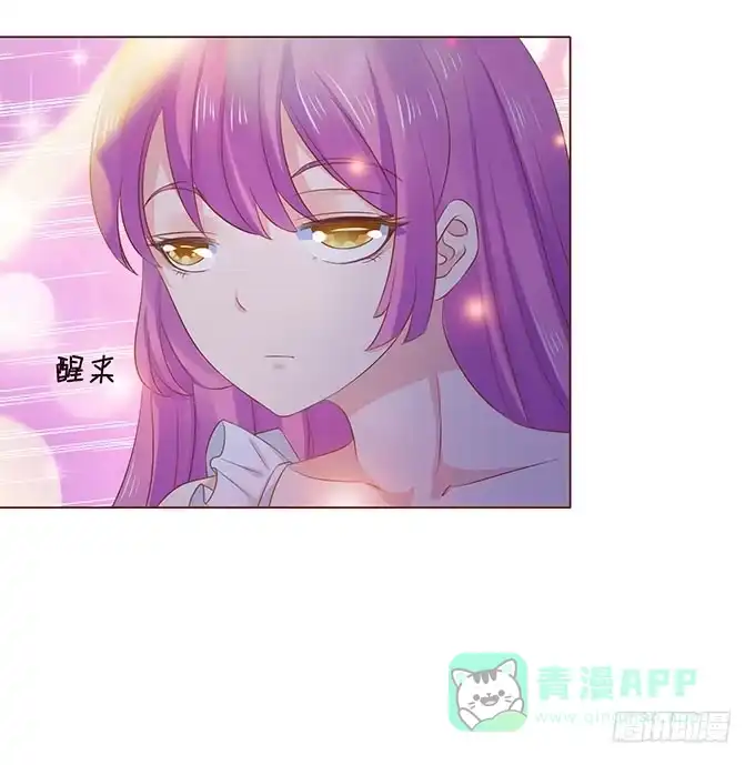 《魔王恋爱指南》心痛的泪水 第6页