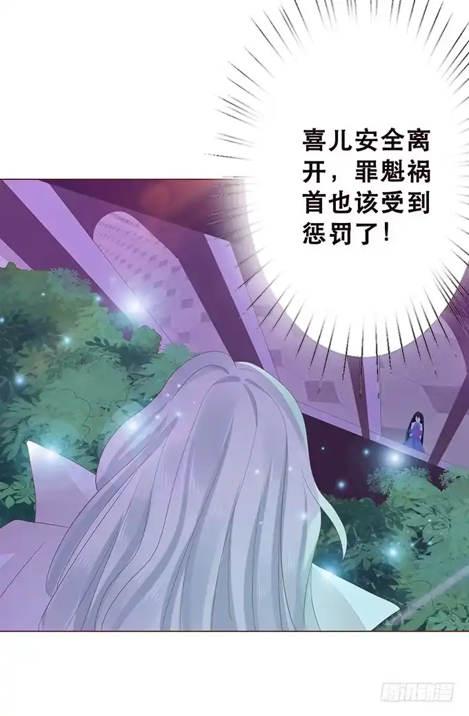 《魔王恋爱指南》心痛的泪水 第68页