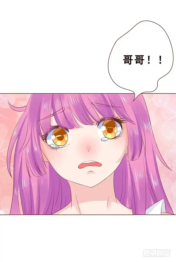 《魔王恋爱指南》心痛的泪水 第38页