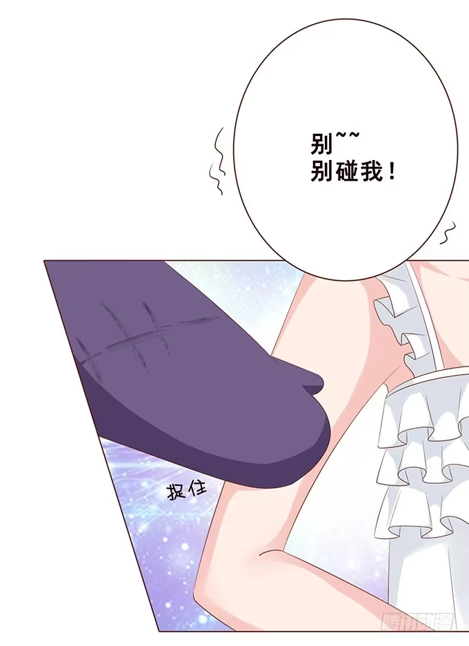 《魔王恋爱指南》心痛的泪水 第27页