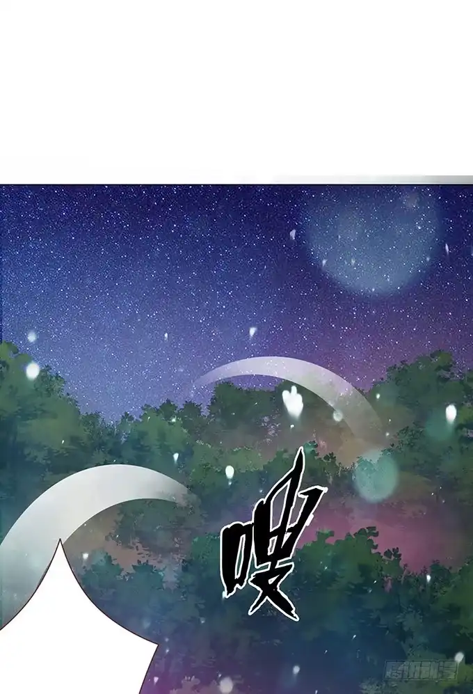 《魔王恋爱指南》心痛的泪水 第52页