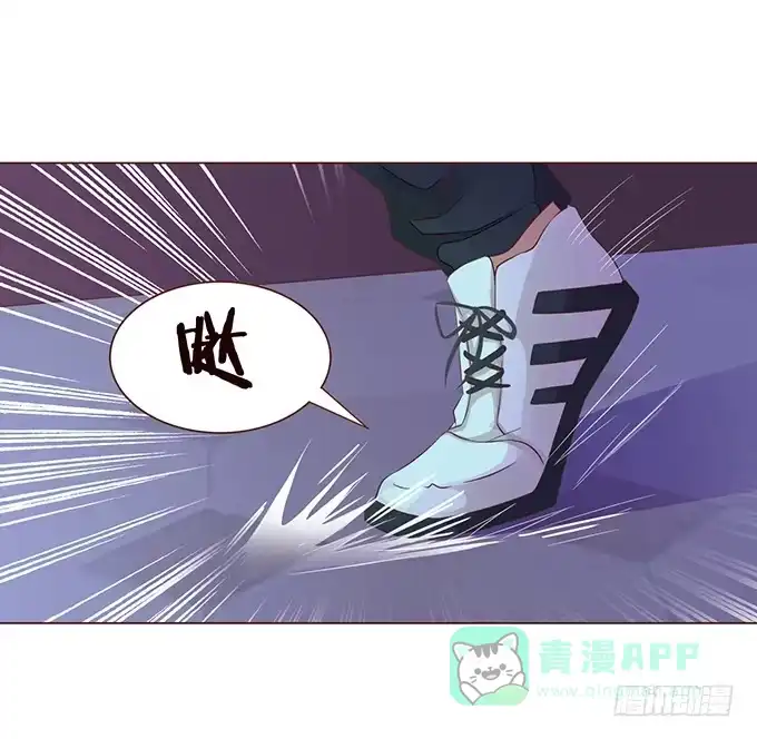 《魔王恋爱指南》心痛的泪水 第31页
