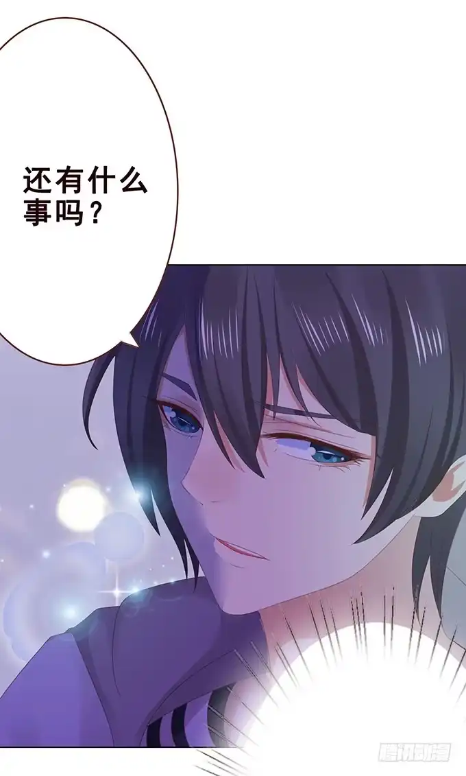 《魔王恋爱指南》心痛的泪水 第47页