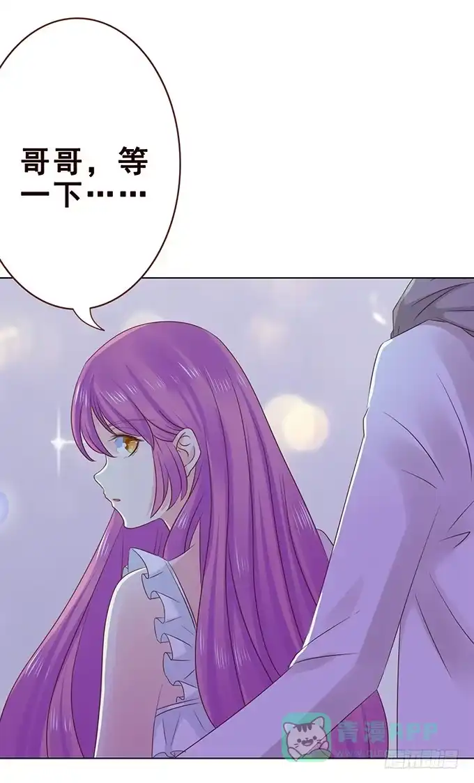 《魔王恋爱指南》心痛的泪水 第46页
