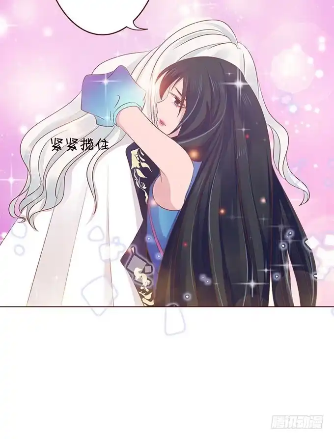 《魔王恋爱指南》心痛的泪水 第14页
