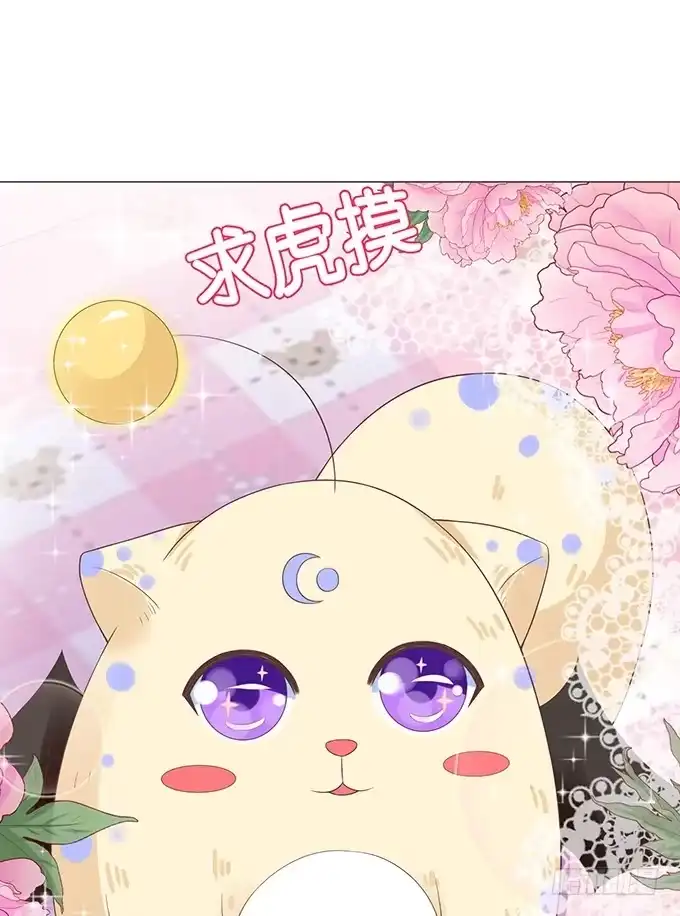 《魔王恋爱指南》给你最好宠爱 第28页