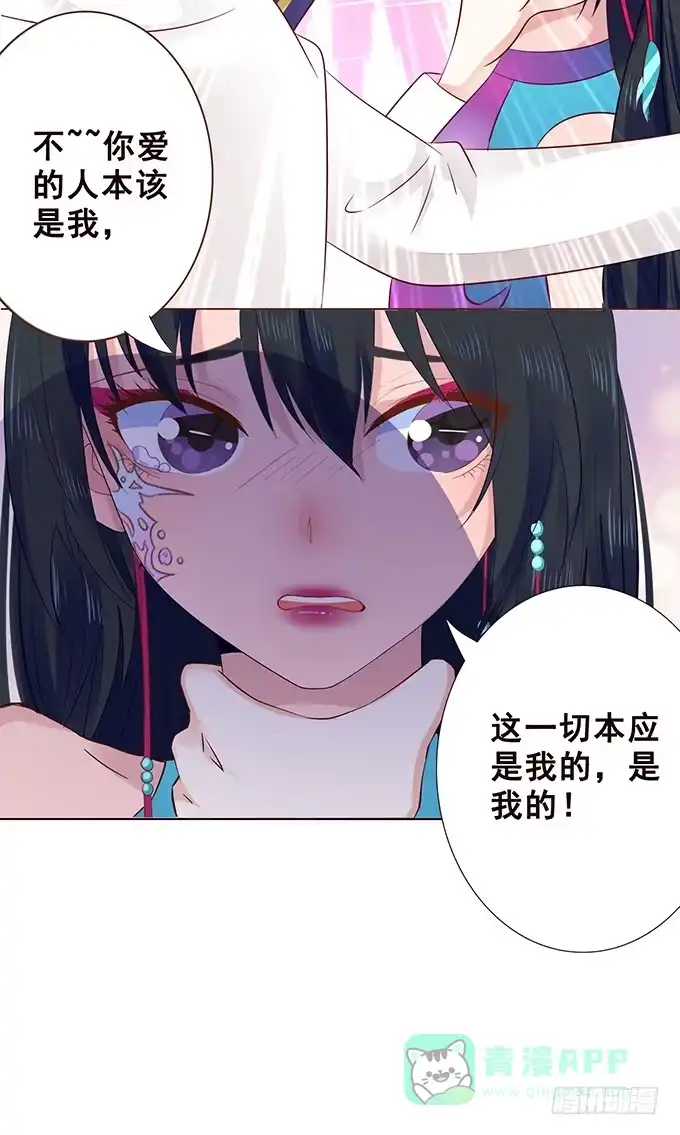 《魔王恋爱指南》给你最好宠爱 第61页