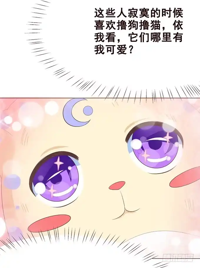 《魔王恋爱指南》给你最好宠爱 第30页