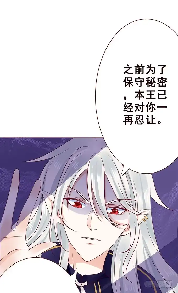 《魔王恋爱指南》给你最好宠爱 第58页