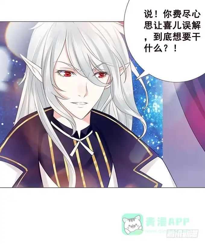 《魔王恋爱指南》给你最好宠爱 第46页