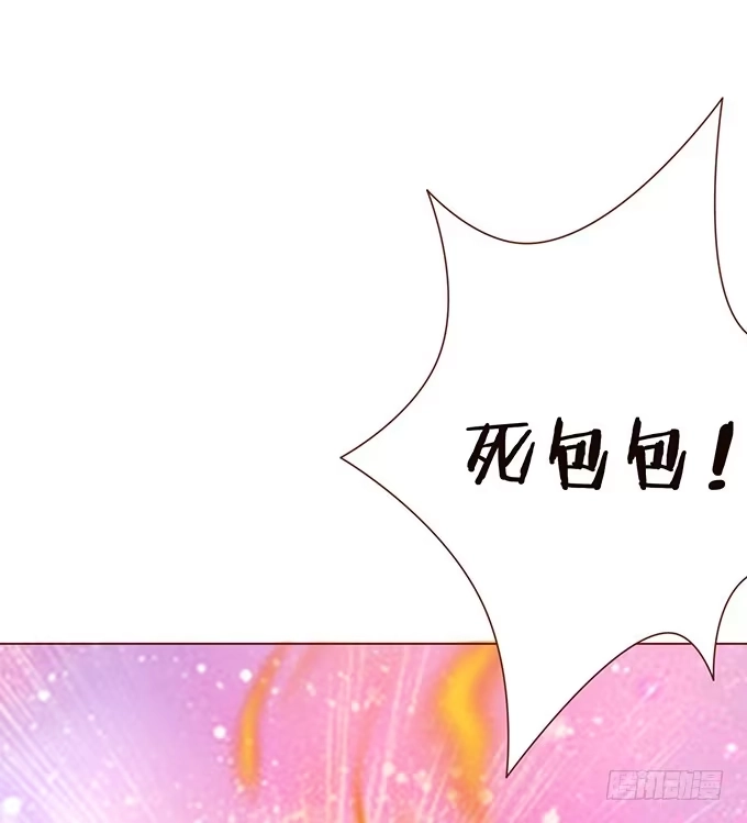 《魔王恋爱指南》给你最好宠爱 第40页