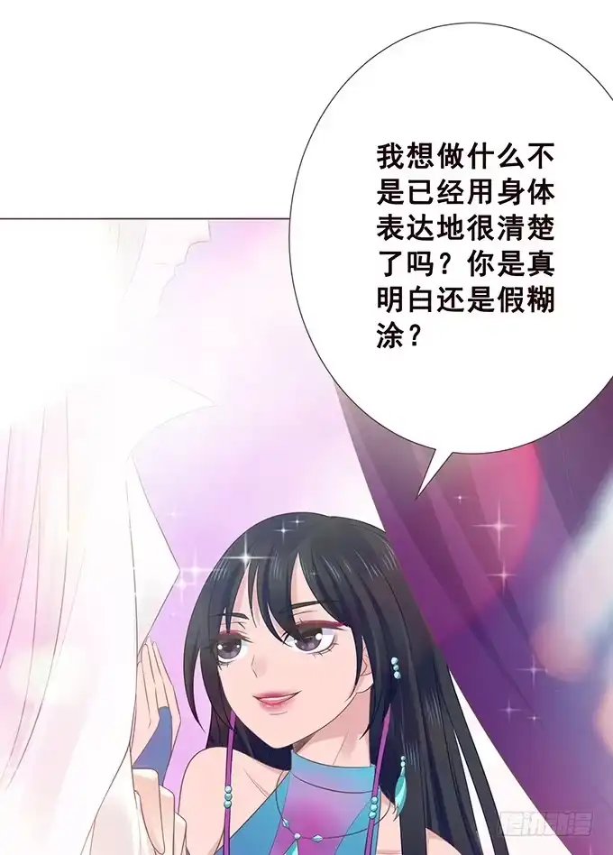 《魔王恋爱指南》给你最好宠爱 第48页