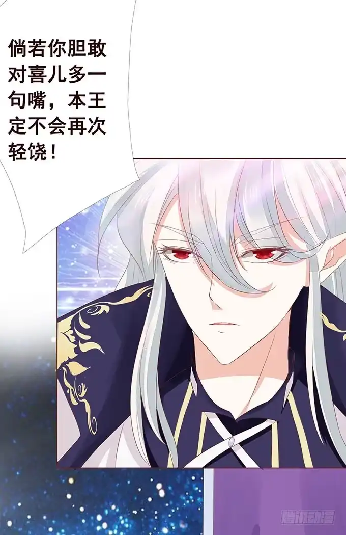 《魔王恋爱指南》给你最好宠爱 第67页