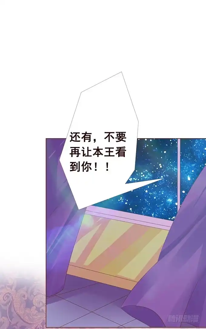《魔王恋爱指南》给你最好宠爱 第70页