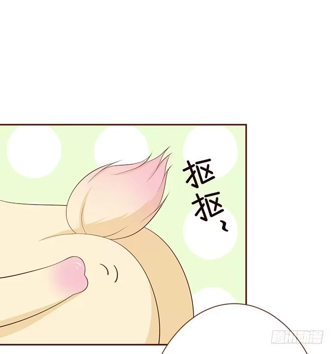 《魔王恋爱指南》给你最好宠爱 第14页