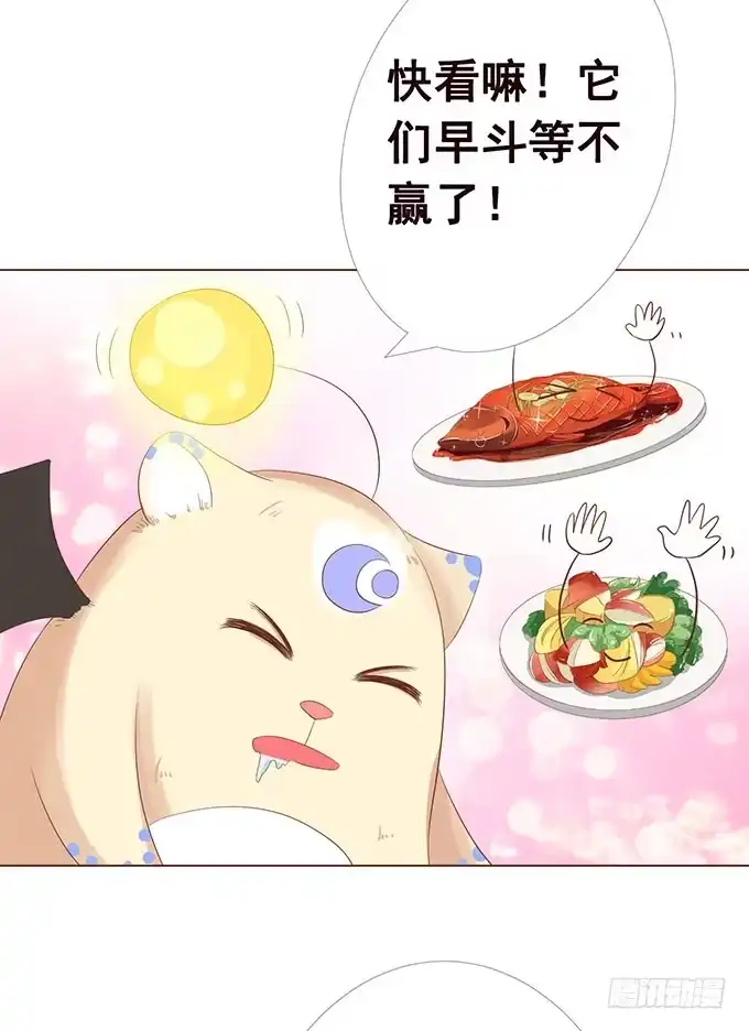 《魔王恋爱指南》给你最好宠爱 第10页