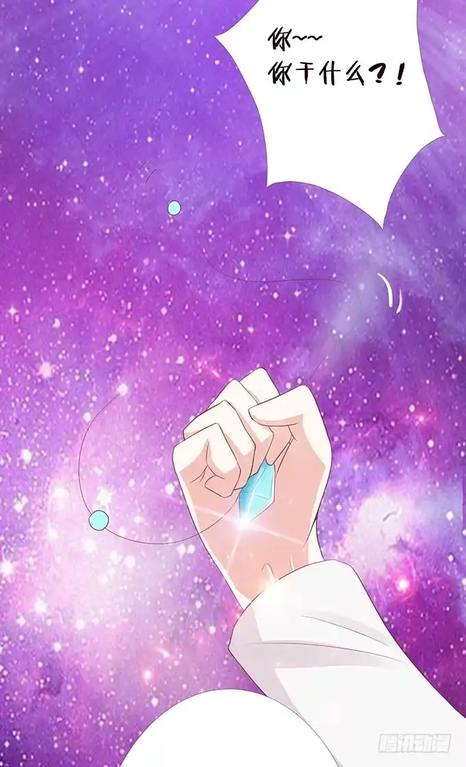 《魔王恋爱指南》给你最好宠爱 第65页
