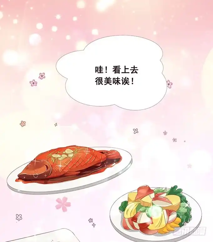 《魔王恋爱指南》给你最好宠爱 第4页