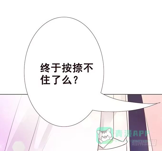 《魔王恋爱指南》给你最好宠爱 第56页